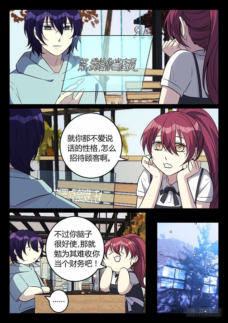 26.我喜欢你（上）5