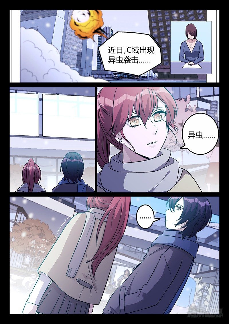 26.我喜欢你（上）6