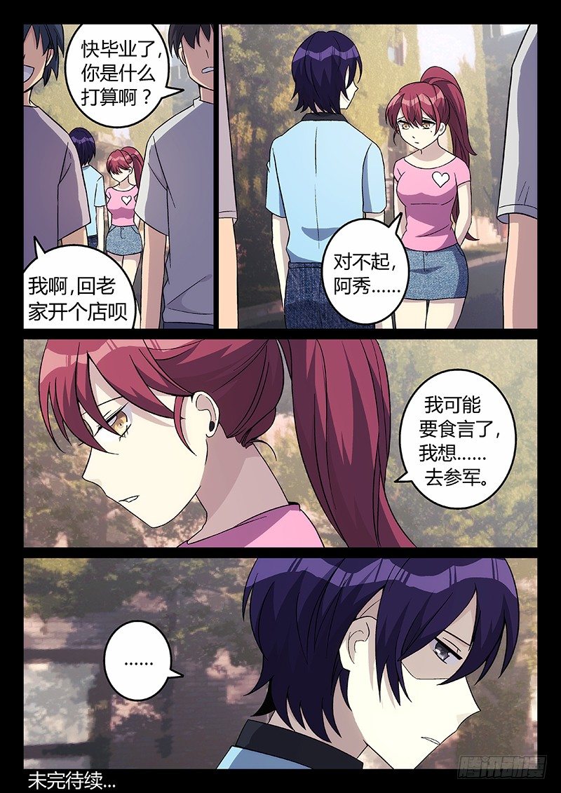 26.我喜欢你（上）7