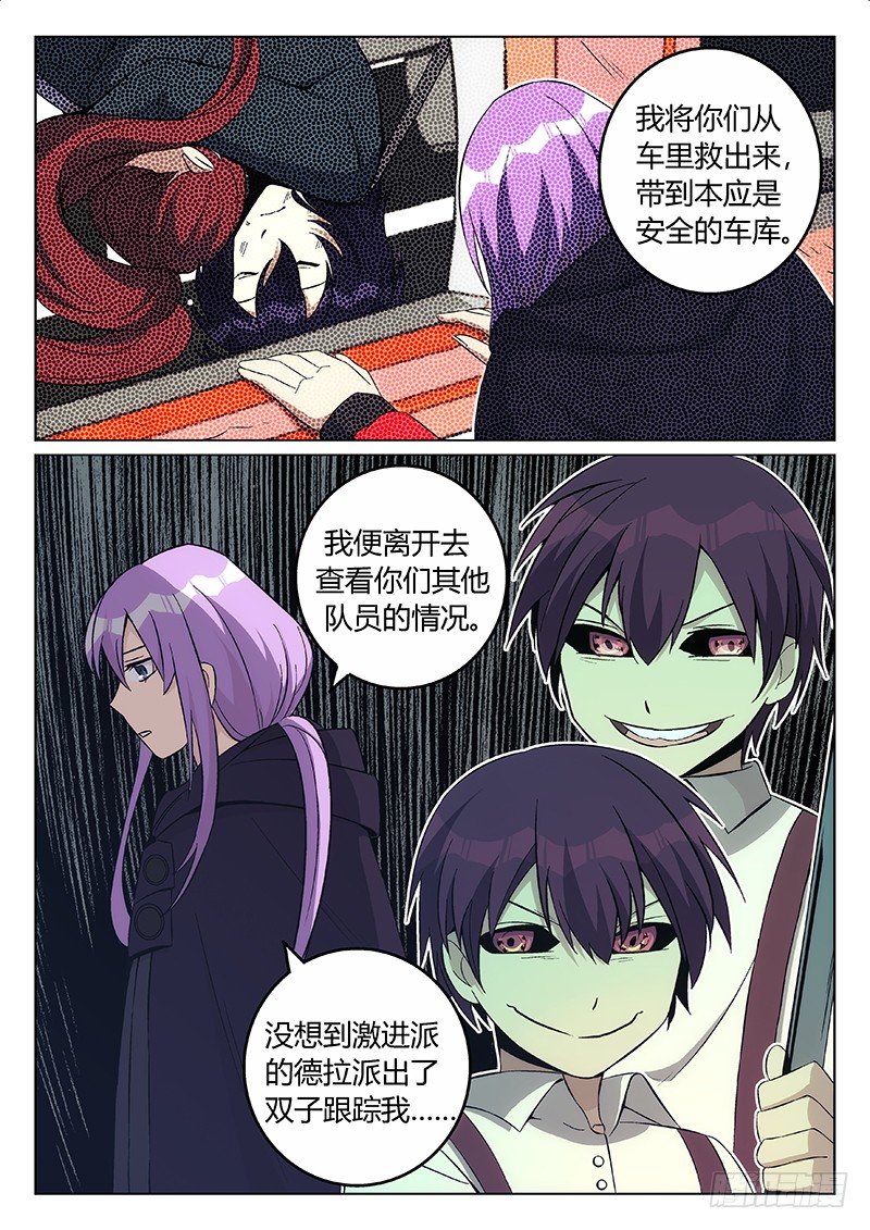 28.迟来的救援7