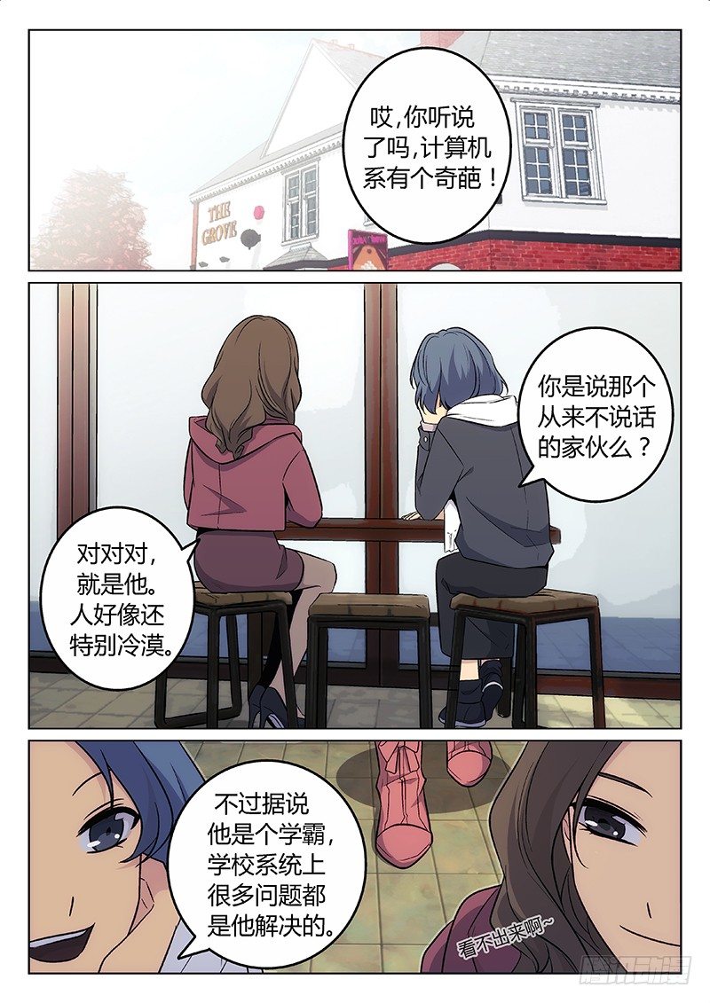 29.番外·尤莱娜的生日（上）1