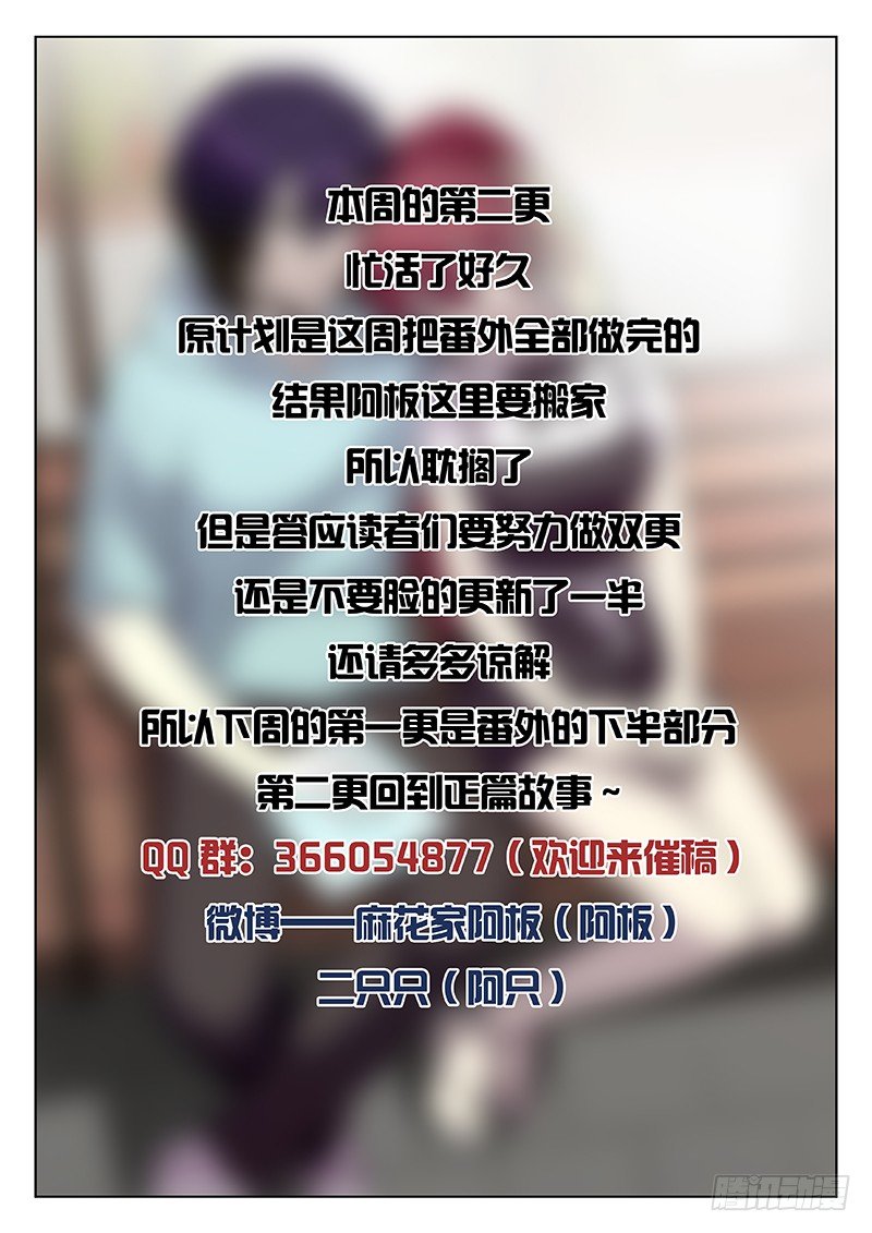 29.番外·尤莱娜的生日（上）8