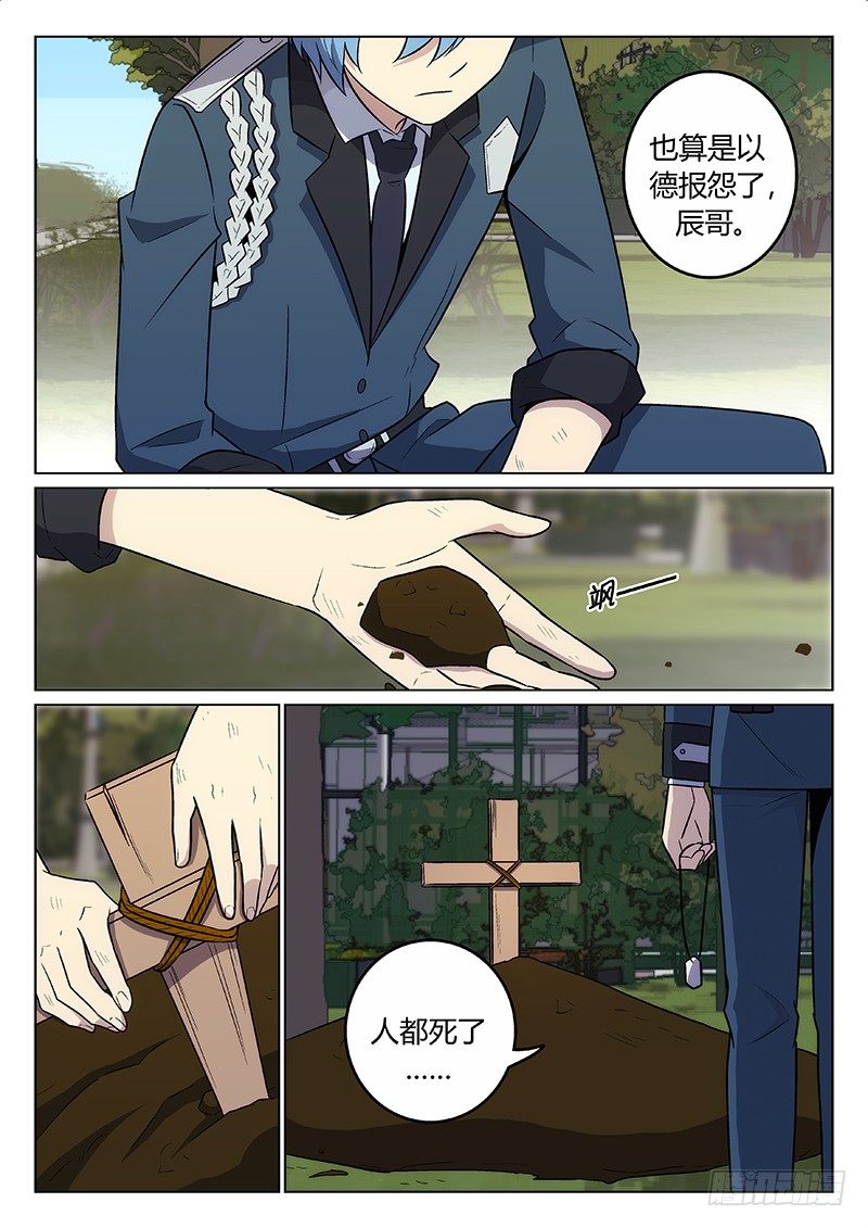 31.请君入瓮（上）2