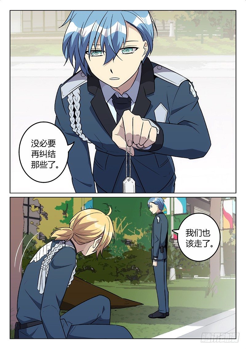 31.请君入瓮（上）3