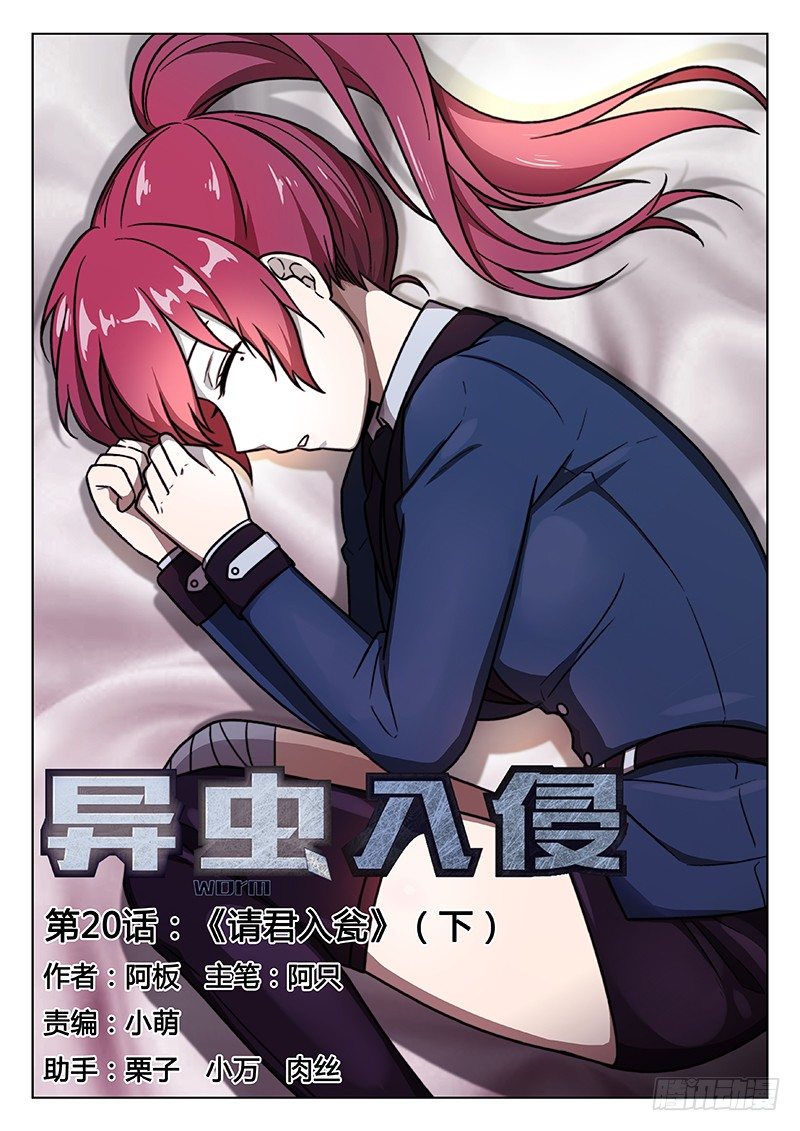 32.请君入瓮（下）0