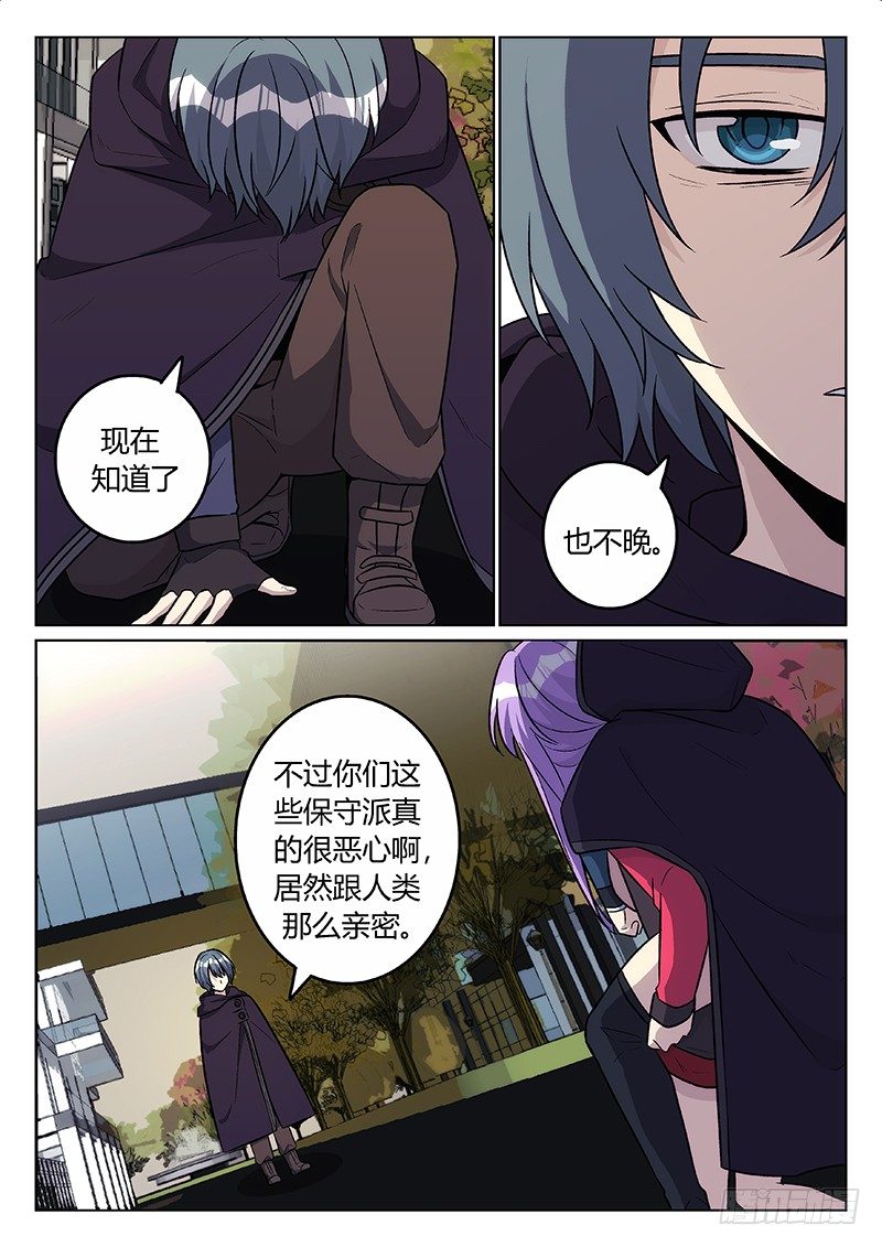 32.请君入瓮（下）5