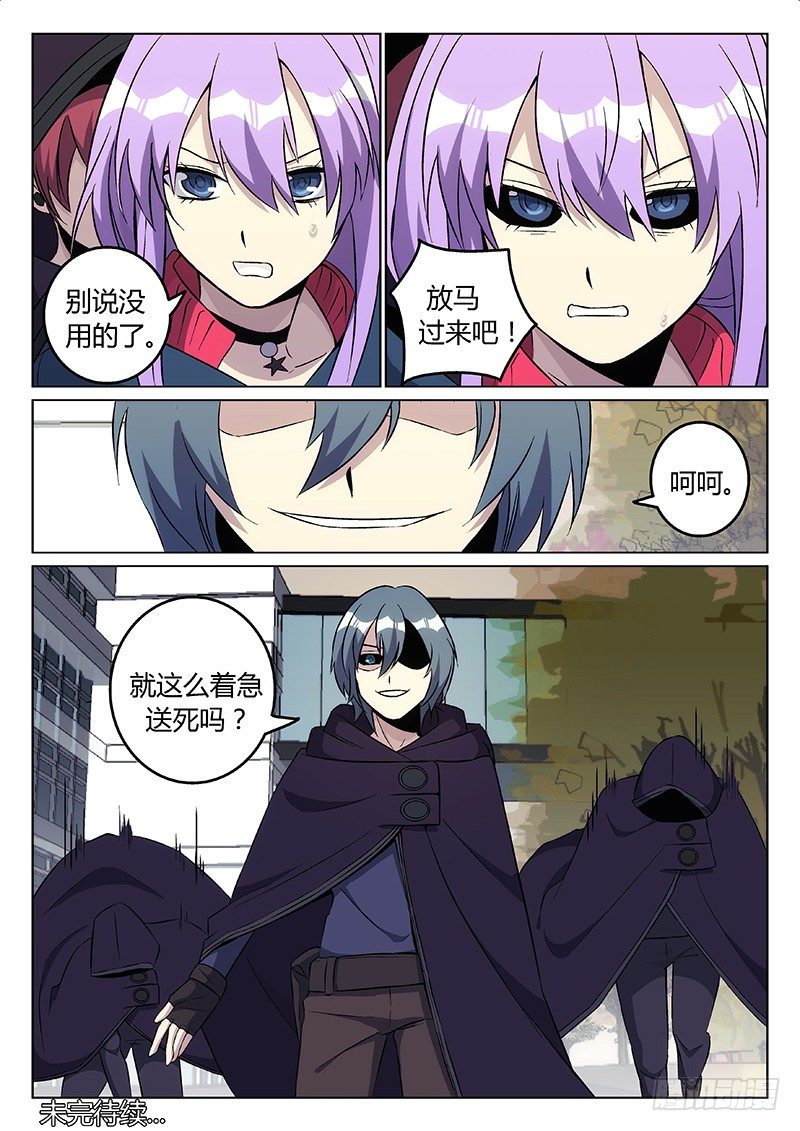 32.请君入瓮（下）6