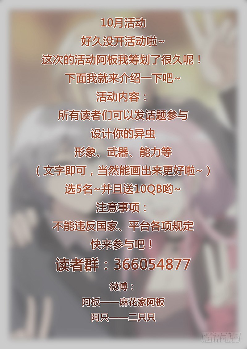 33.人类的英雄16