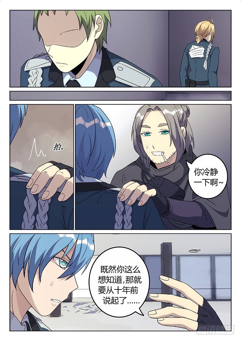 41.真相（下）1