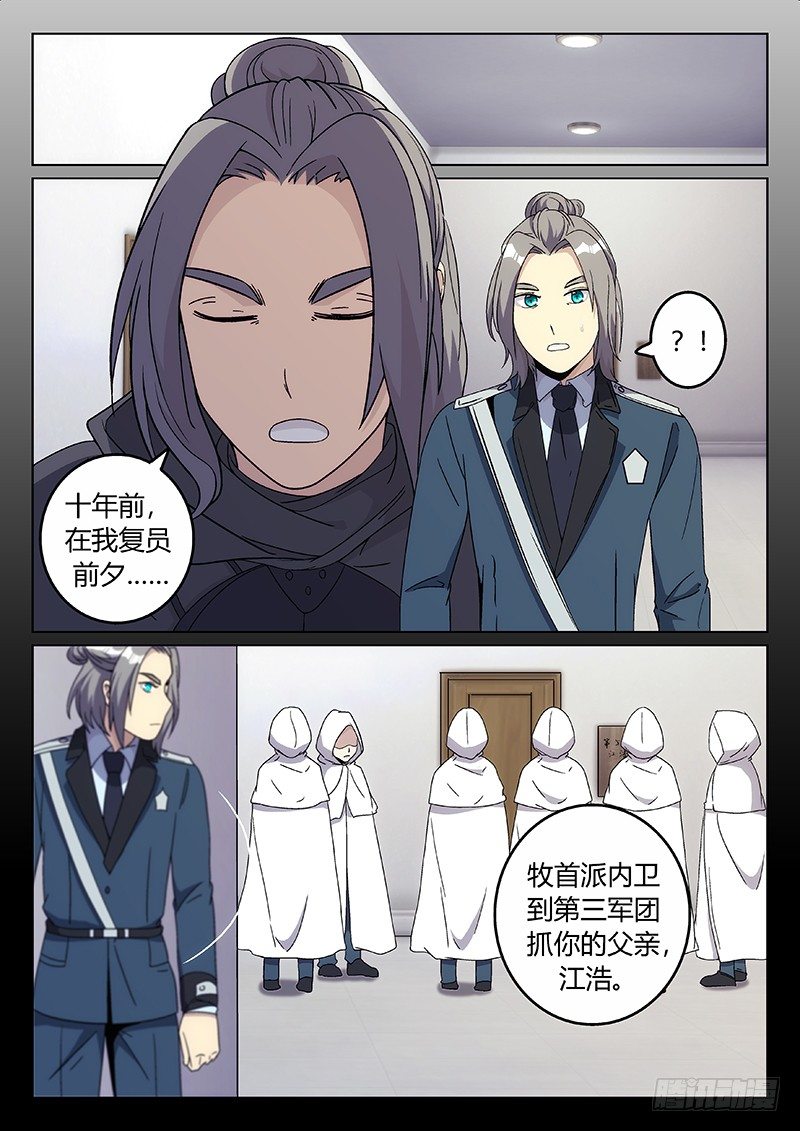 41.真相（下）2