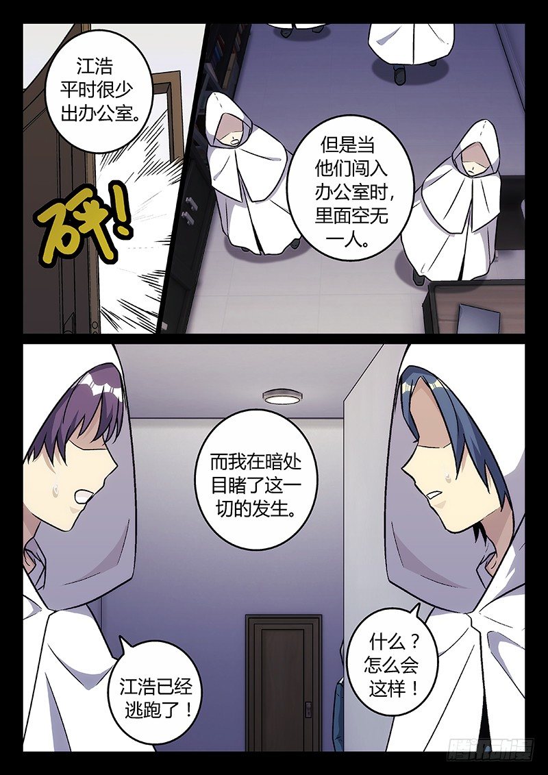 41.真相（下）3
