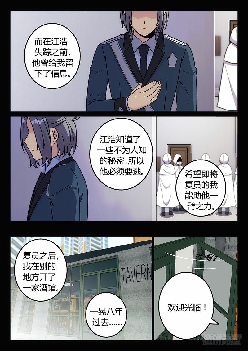 41.真相（下）4