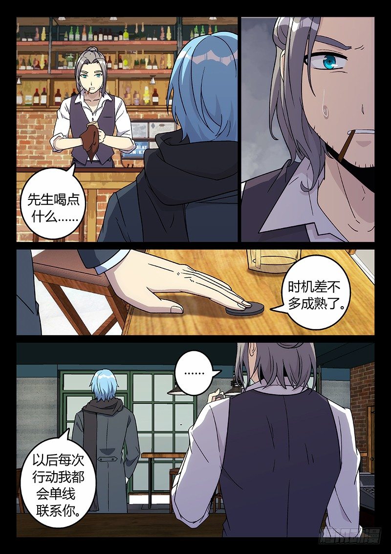 41.真相（下）5