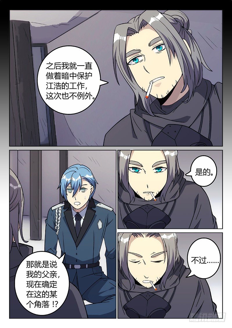 41.真相（下）6