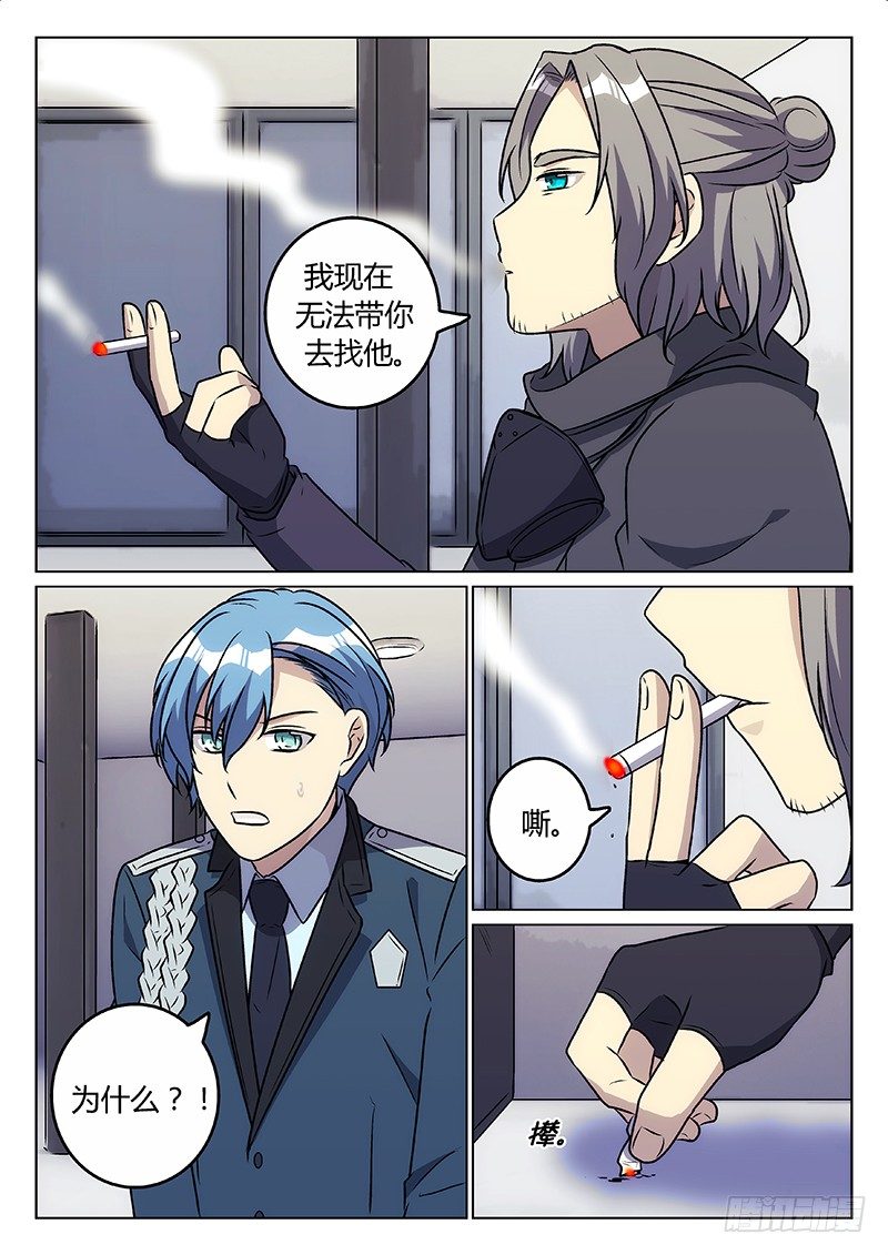 41.真相（下）7