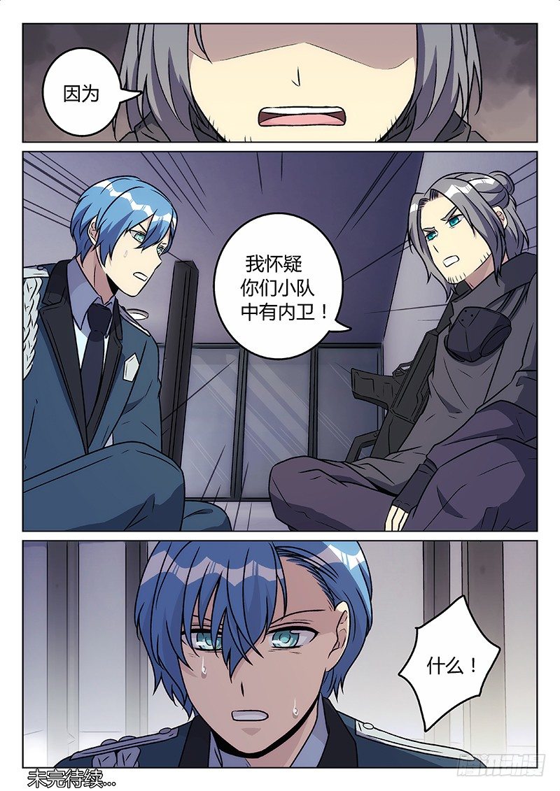 41.真相（下）8
