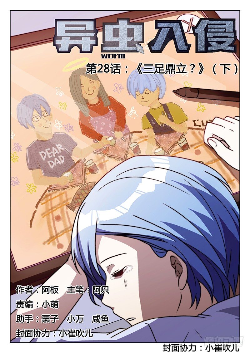 43.三足鼎立？（下）0