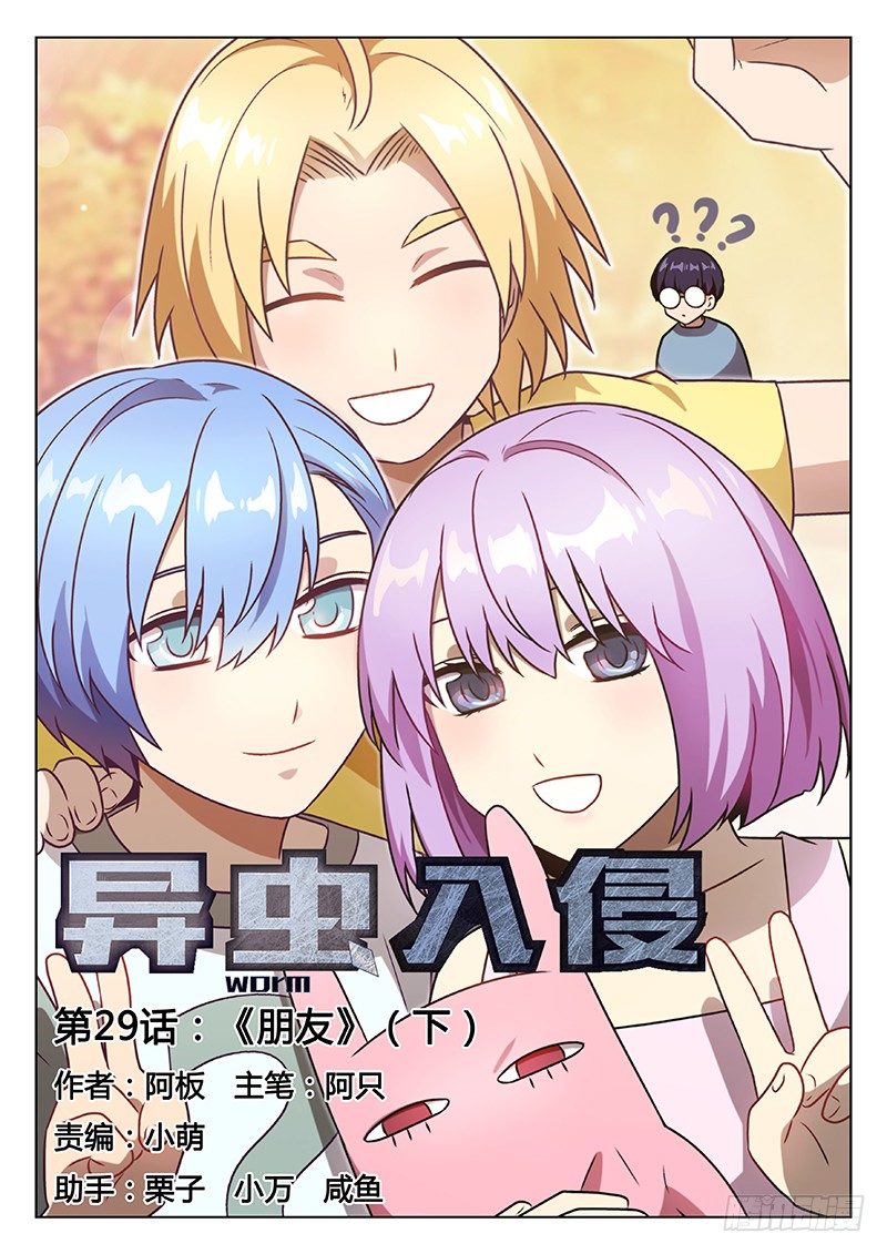 46.朋友（下）0