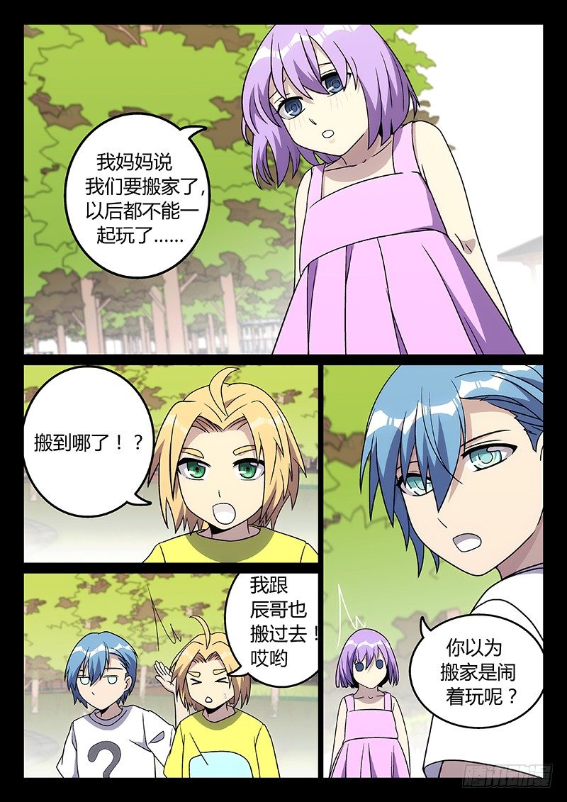 46.朋友（下）2