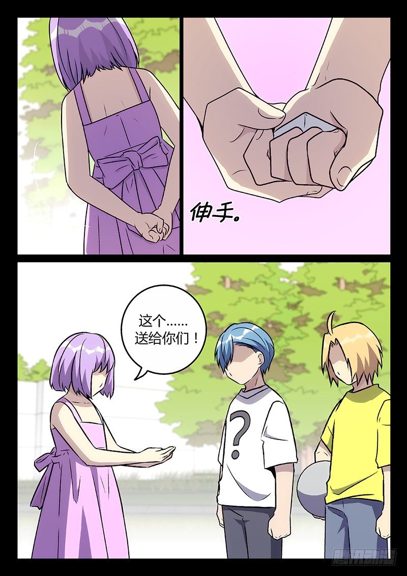 46.朋友（下）5
