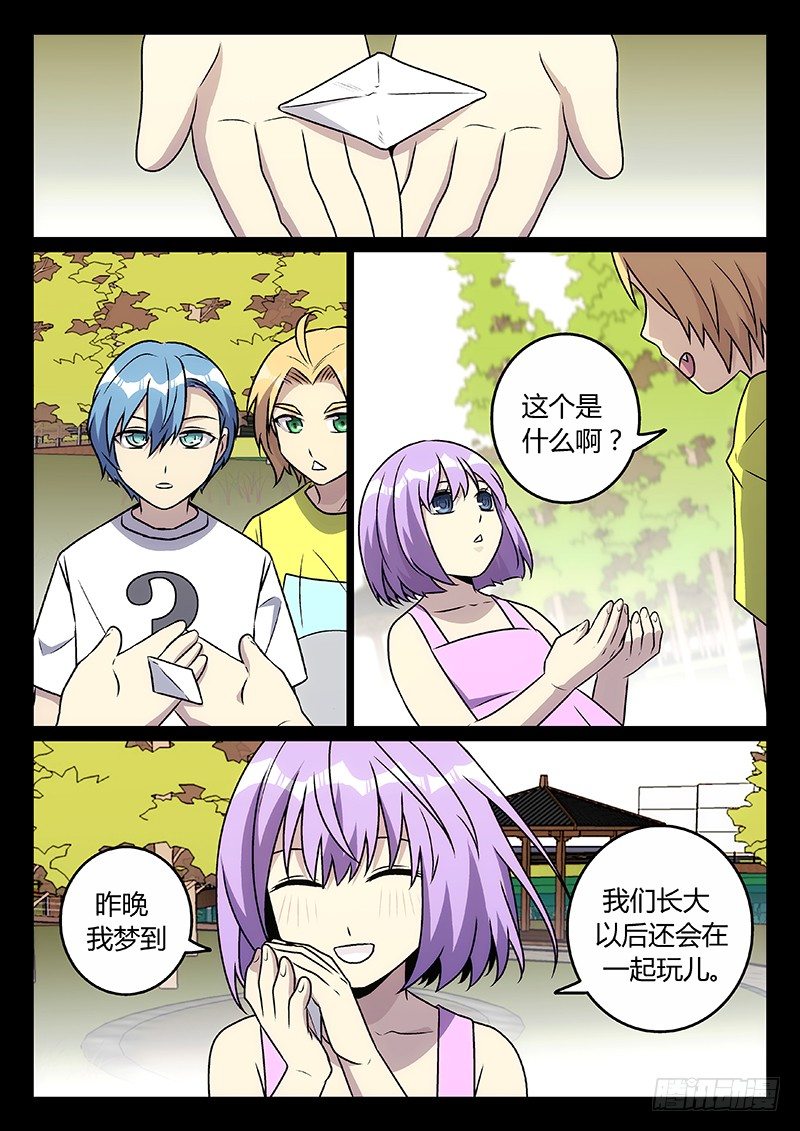46.朋友（下）6