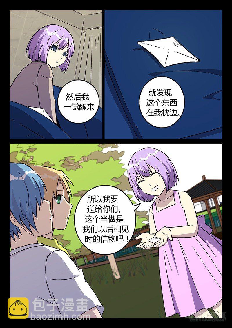 46.朋友（下）7