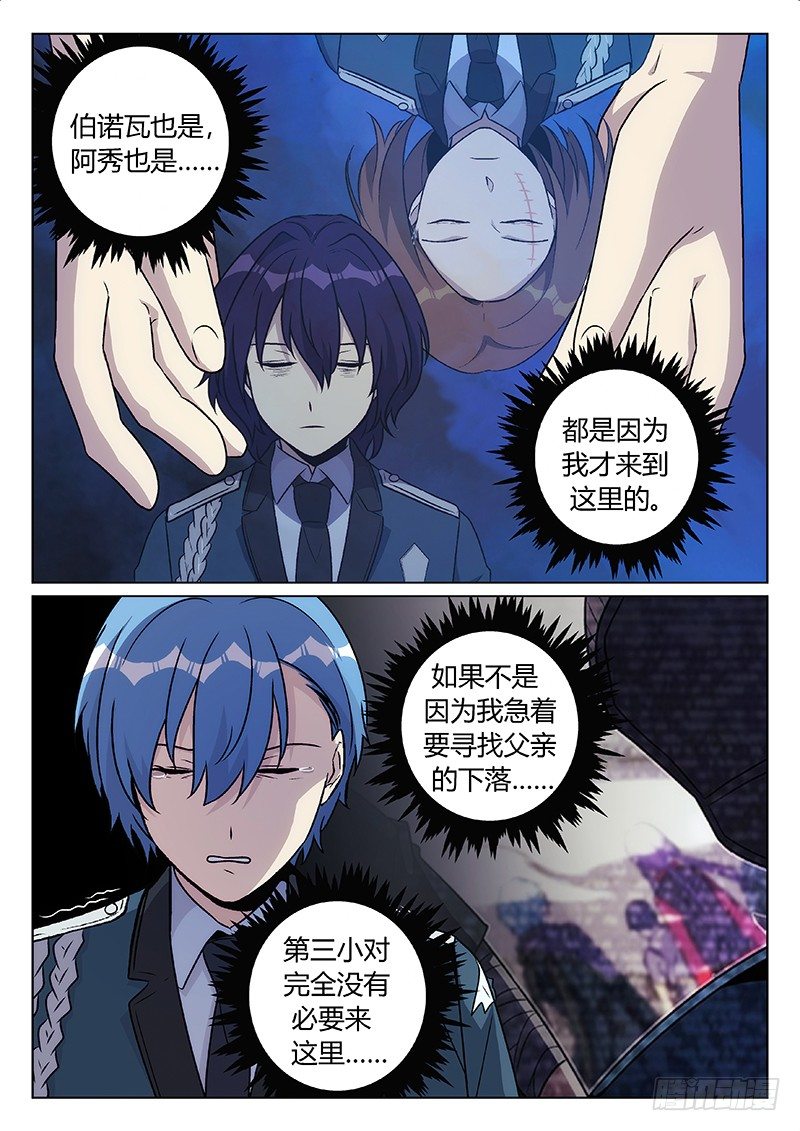 47.牺牲5