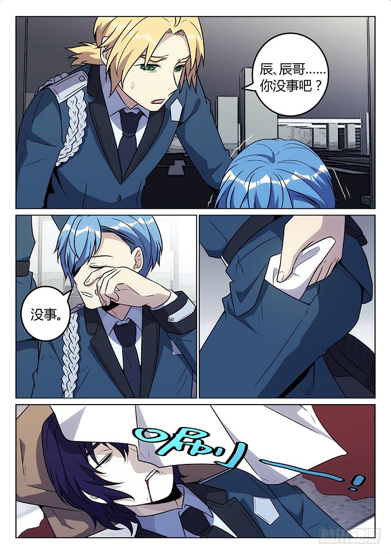 47.牺牲7