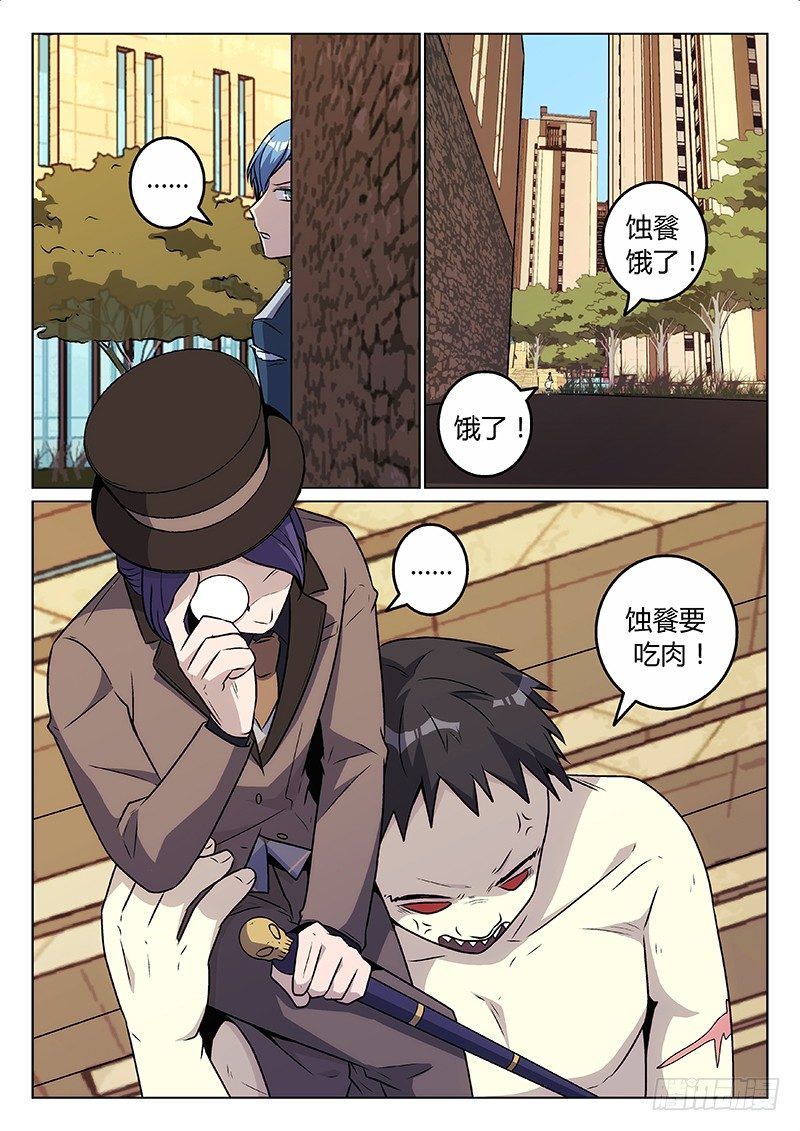 51.狭路相逢（中）1