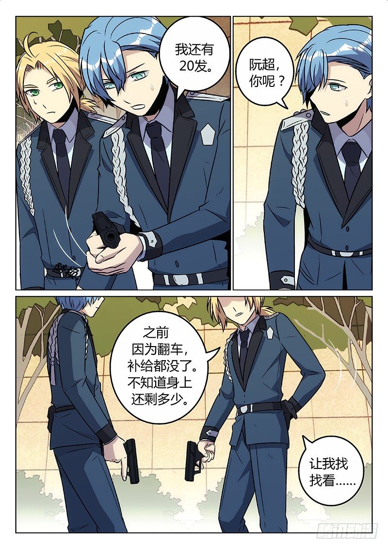 51.狭路相逢（中）5