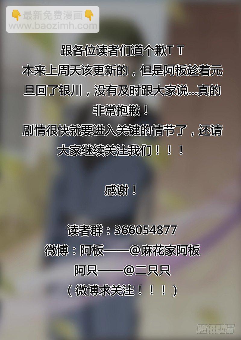 51.狭路相逢（中）8
