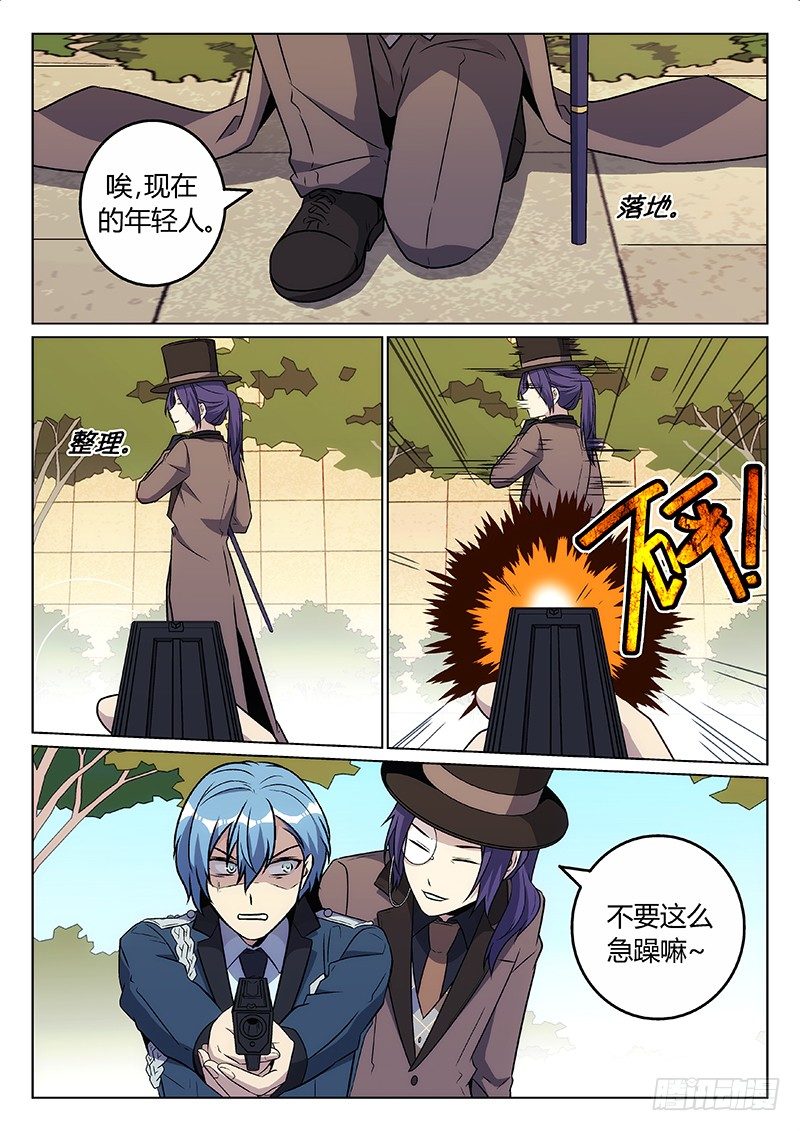 53.背水一战（上）4