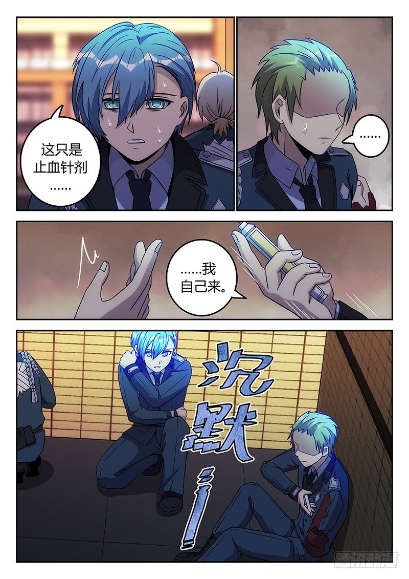 55.罪魁祸首（上）4