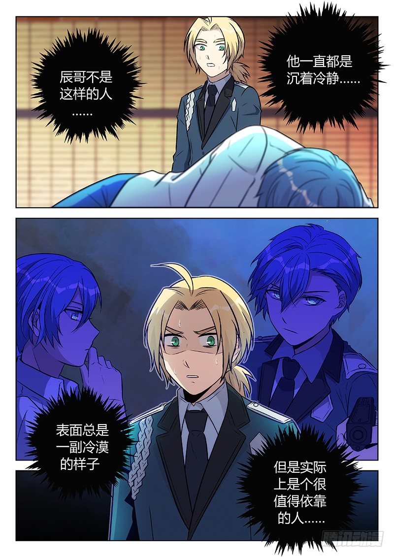 56.罪魁祸首（下）6