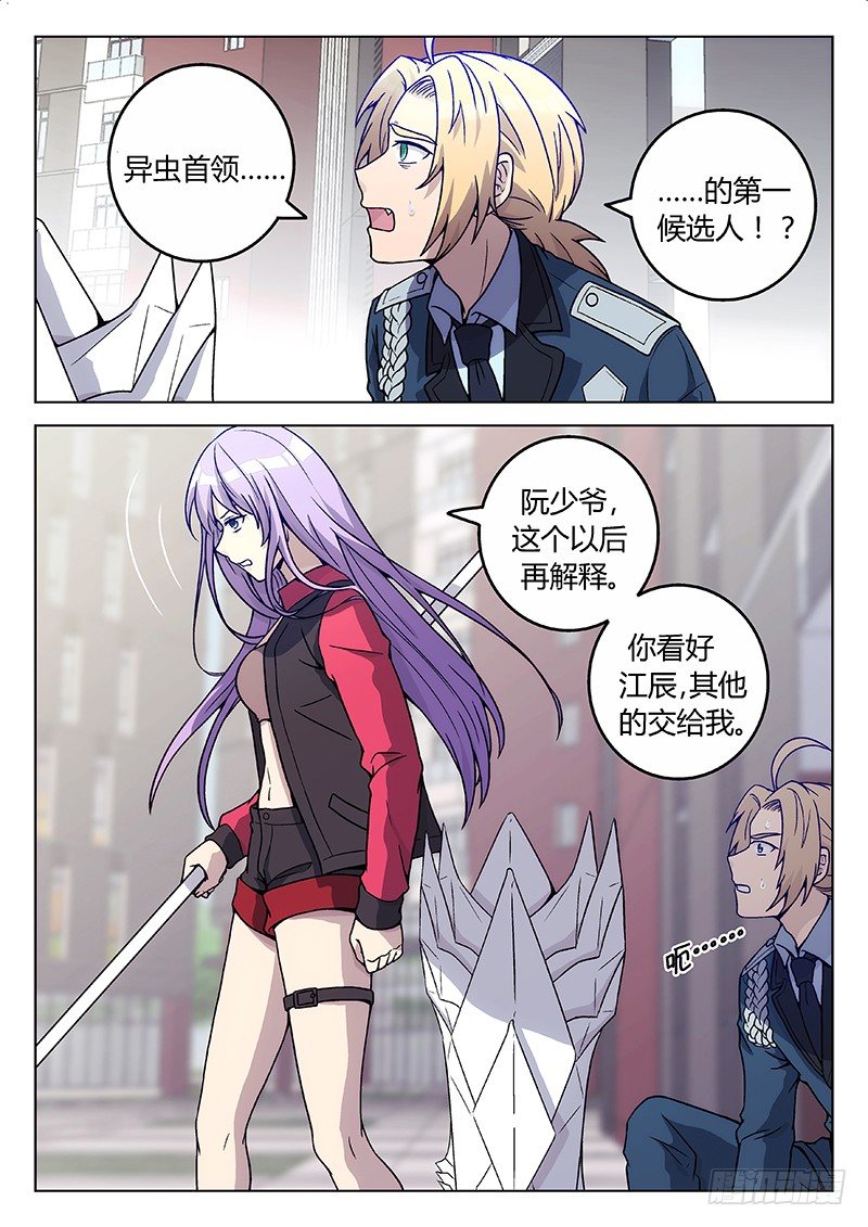 59.异变（上）10