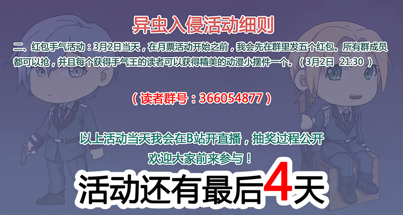 59.异变（上）14