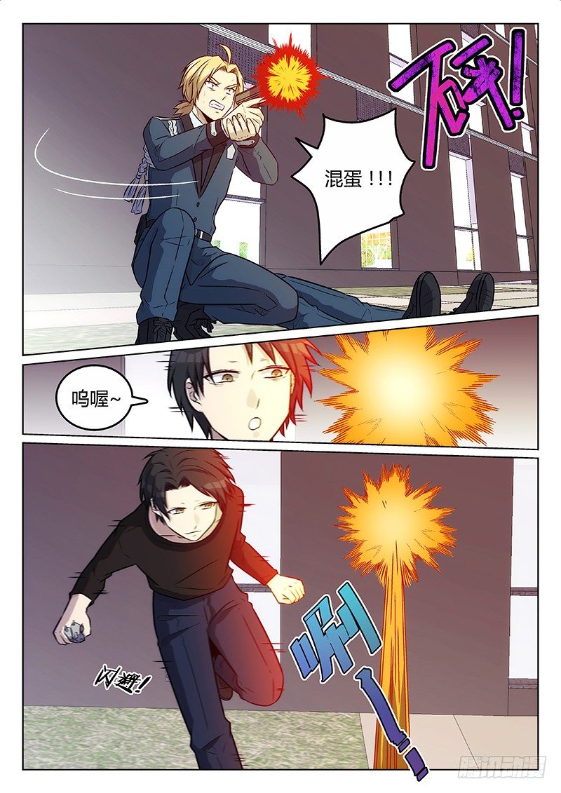 59.异变（上）2