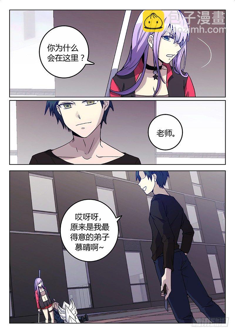 59.异变（上）7
