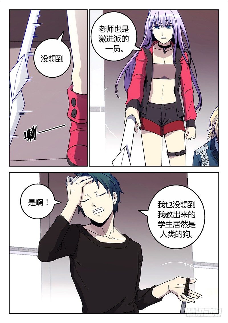 59.异变（上）8