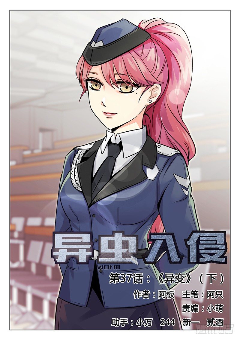 60.异变（下）0