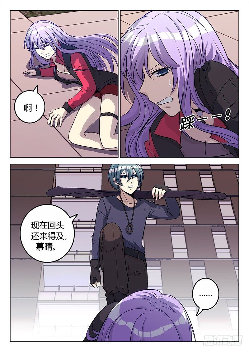 60.异变（下）10