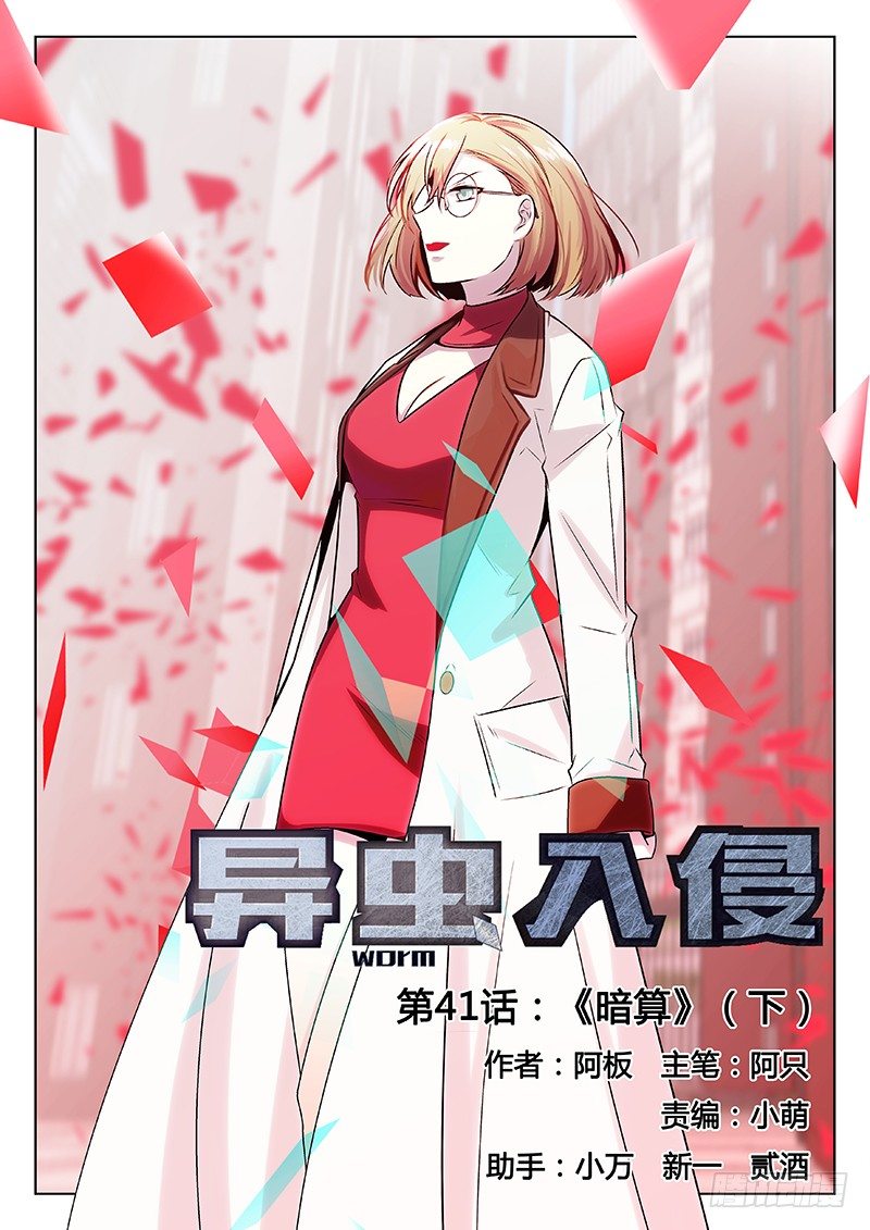 69.暗算（下）0