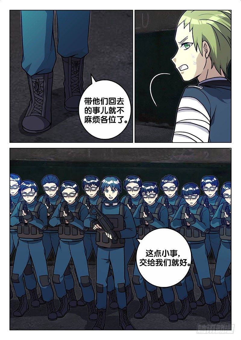 69.暗算（下）12