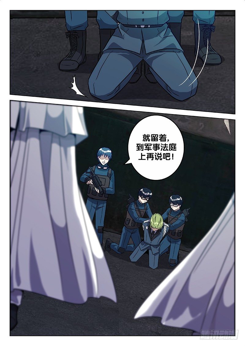 70.罪有应得11