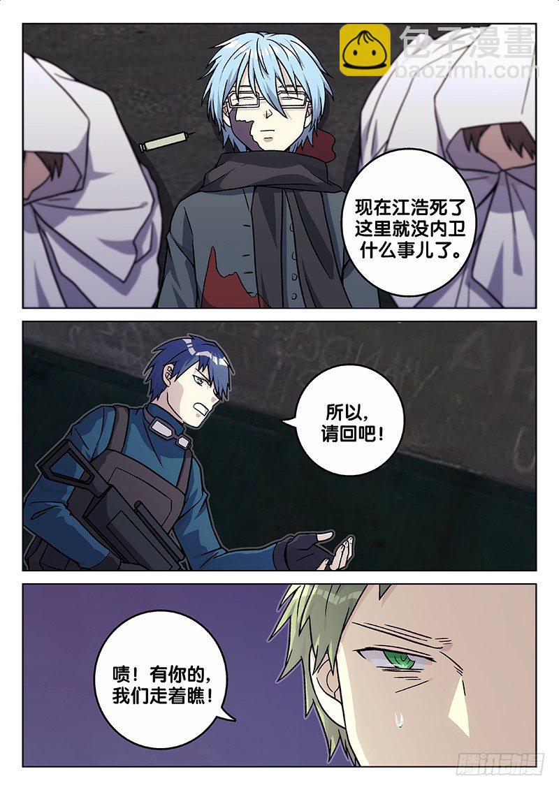 70.罪有应得2