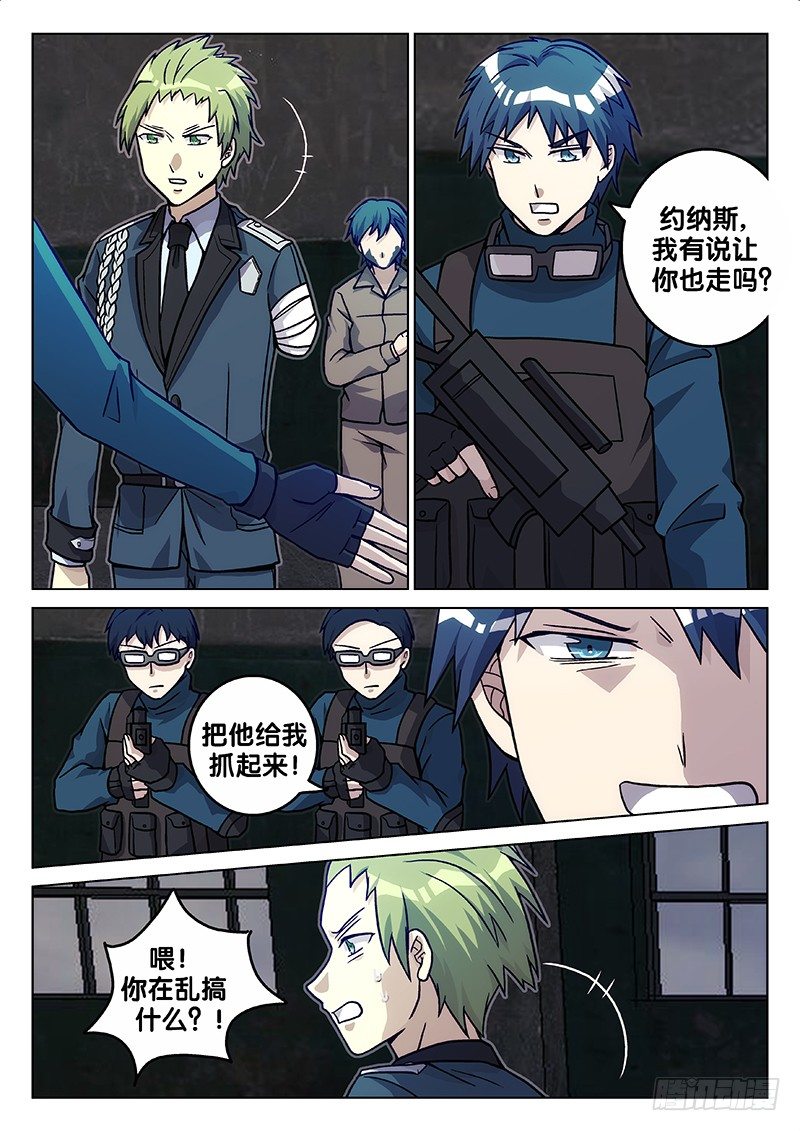70.罪有应得5