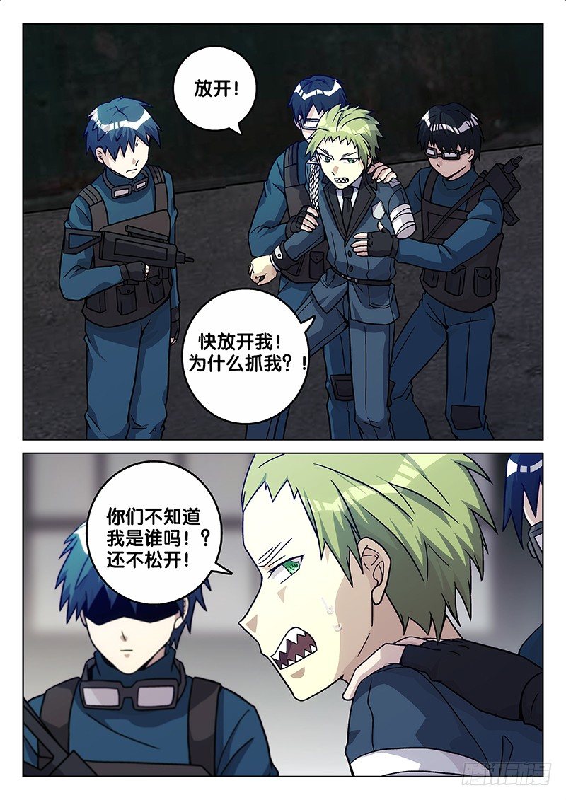 70.罪有应得6
