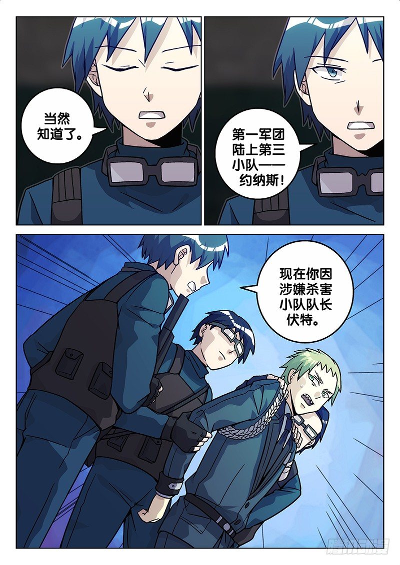 70.罪有应得7