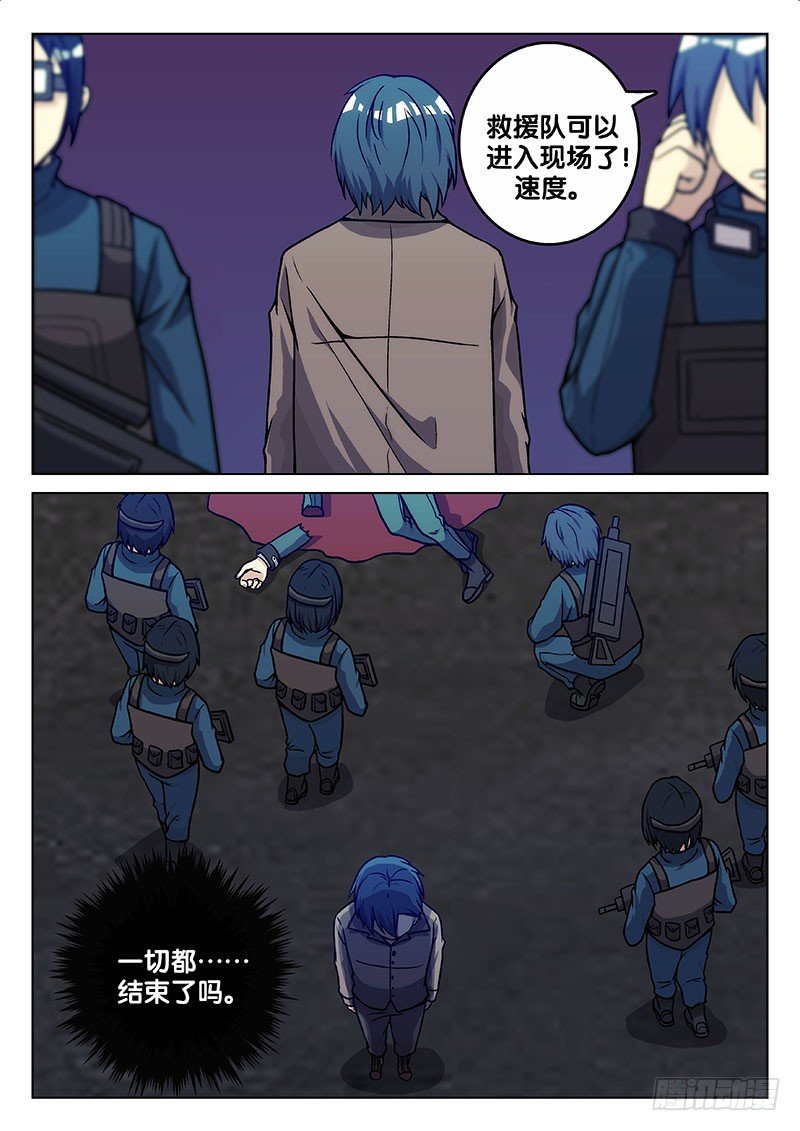 71.熟悉的人（上）2