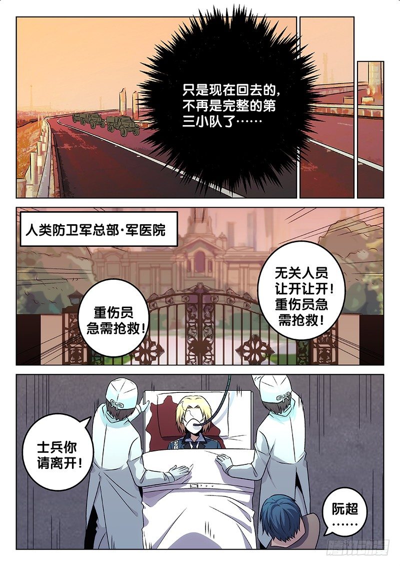 71.熟悉的人（上）5